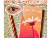 垢抜けカラーの代名詞「テラコッタカラー」でオシャレ顔
